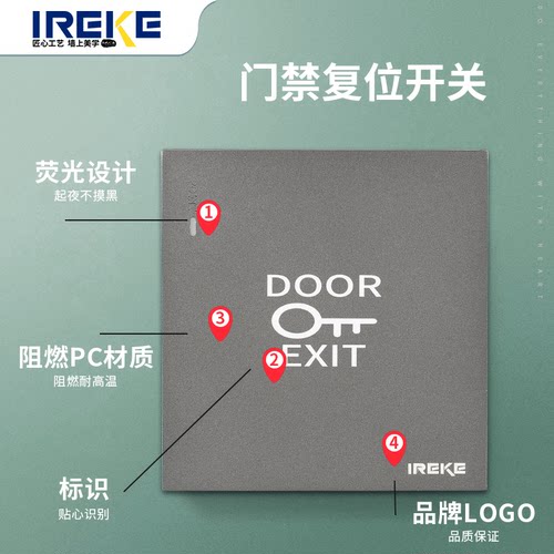86型暗装灰色门禁开关出门按钮