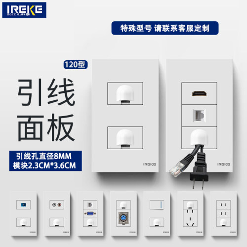 12型自由组合引线孔面板