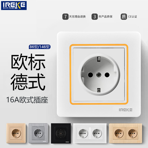 16A德式插座跨境欧标德标插座带圆柱圆孔86型跨境插座外贸跨境