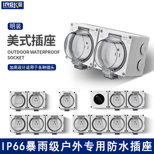 0跨境15A美式三孔美规防水罩