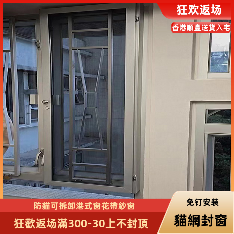 港式蚊网猫网封窗高清高透不锈钢网免钻孔安装防猫抓鼠咬铝框纱窗