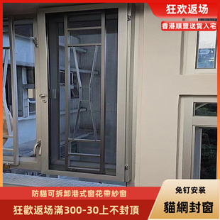 港式蚊网猫网封窗高清高透不锈钢网免钻孔安装防猫抓鼠咬铝框纱窗