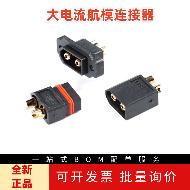 XT60W-F/M 防水黑色镀金航模锂电池控制器充电器动力连接器插头