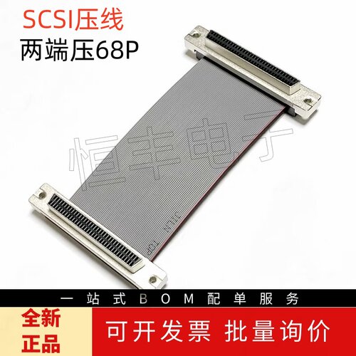 SCSI压线 68P 两端压68Pin母头 灰排线母对母 长度10/15/20cm-2米