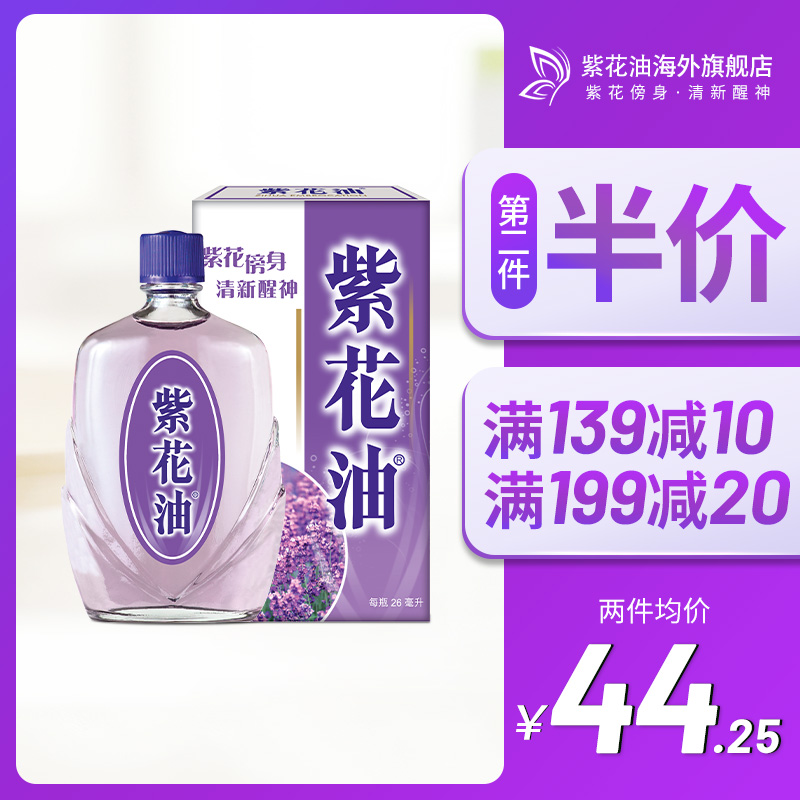 紫花油分期付款价格 紫花油分期付款图片 星期三 紫花油分期付款价格 紫花油分期付款图片 星期三