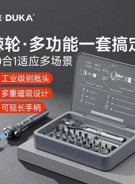 杜克RS2棘轮螺丝刀套装多功能家用批头十字一字批正反转弯头工具