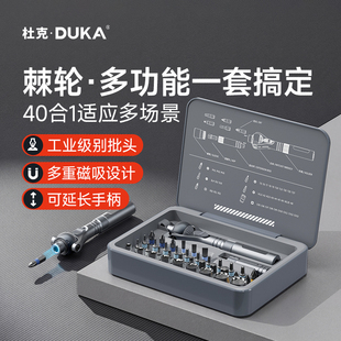 杜克RS2棘轮螺丝刀套装多功能家用批头十字一字批正反转弯头工具