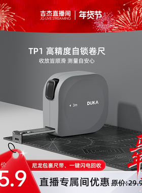 杜克钢卷尺家用尺量尺3米盒尺TP1圈尺高精度加厚耐磨防摔迷你尺子