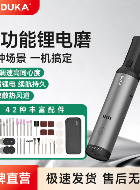杜克 EP2锂电电磨机小型角磨机抛光切割电动打磨机刻字雕刻研磨笔