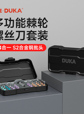 杜克棘轮螺丝刀套装24合1多功能维修家用磁性高硬度RS1工具组合