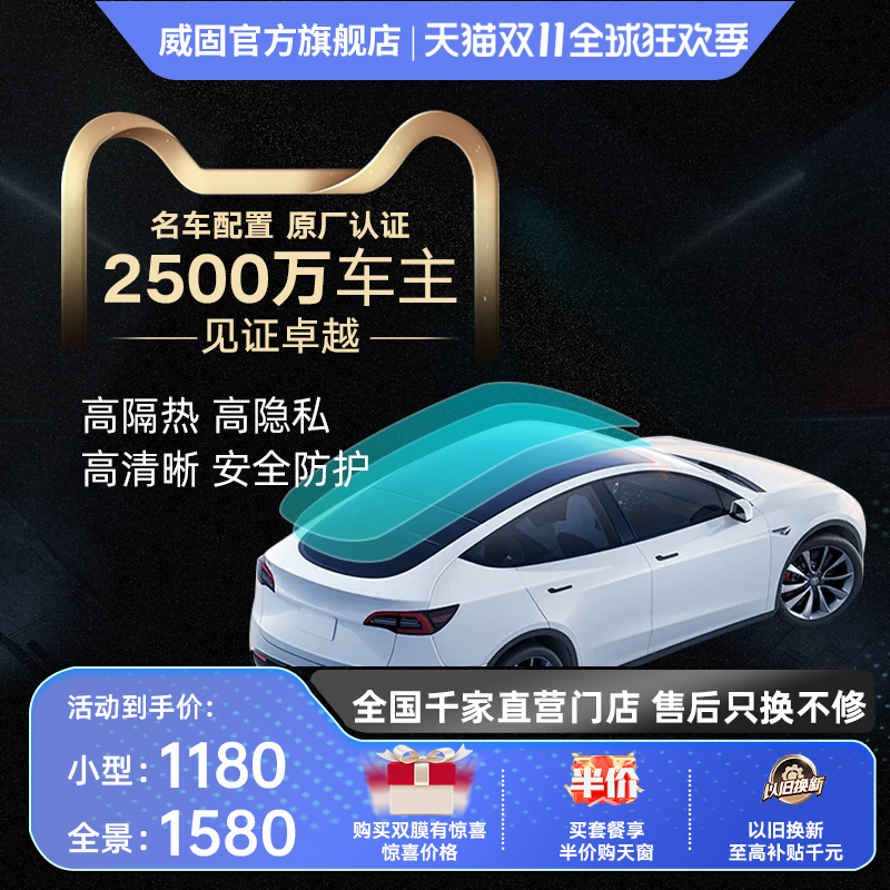威固旗舰店ah9汽车贴膜防爆