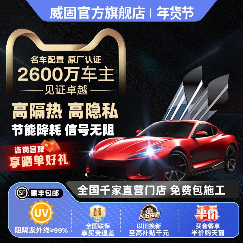 VKOOL威固清韵+流光汽车贴膜陶瓷膜玻璃贴膜太阳膜车窗防晒隔热膜,汽车用品/电子/清洗/改装,玻璃防爆隔热膜,淘宝优惠券,粉丝福利购,淘宝优惠卷