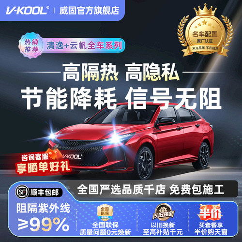 清逸系列尊享之选高性能防护