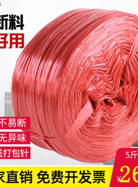 塑料绳捆绑绳子尼龙绳耐磨绳子打包绳打草绳收紧编织绳绑带5斤