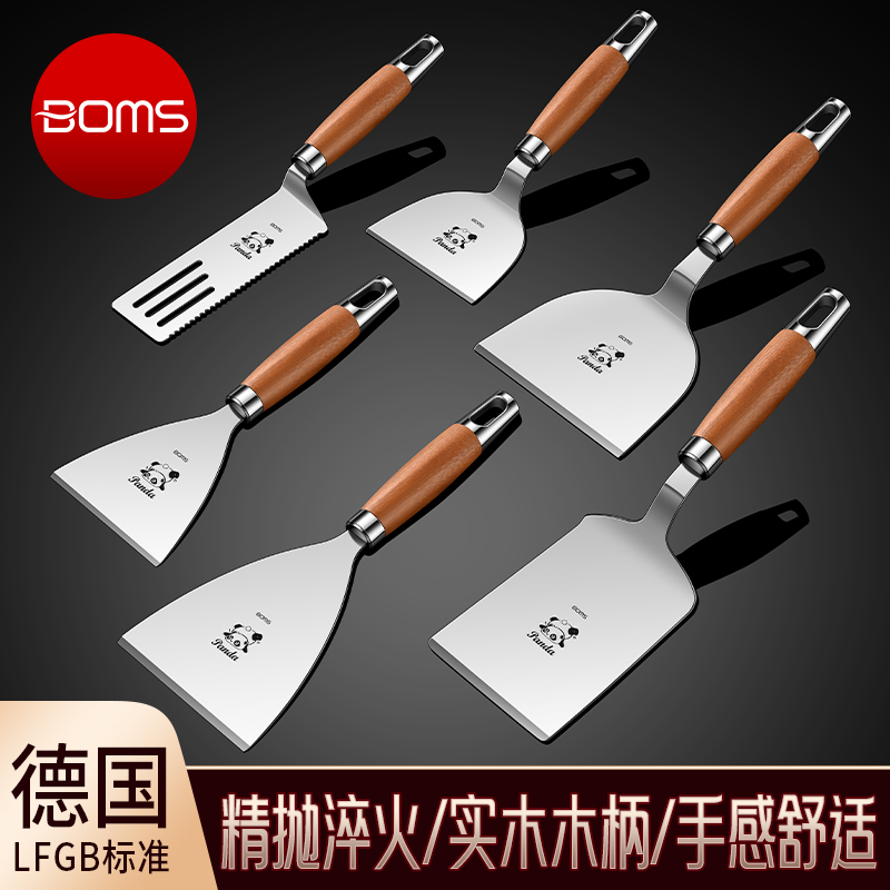 博曼斯料理铲煎铲实木防滑防烫柄