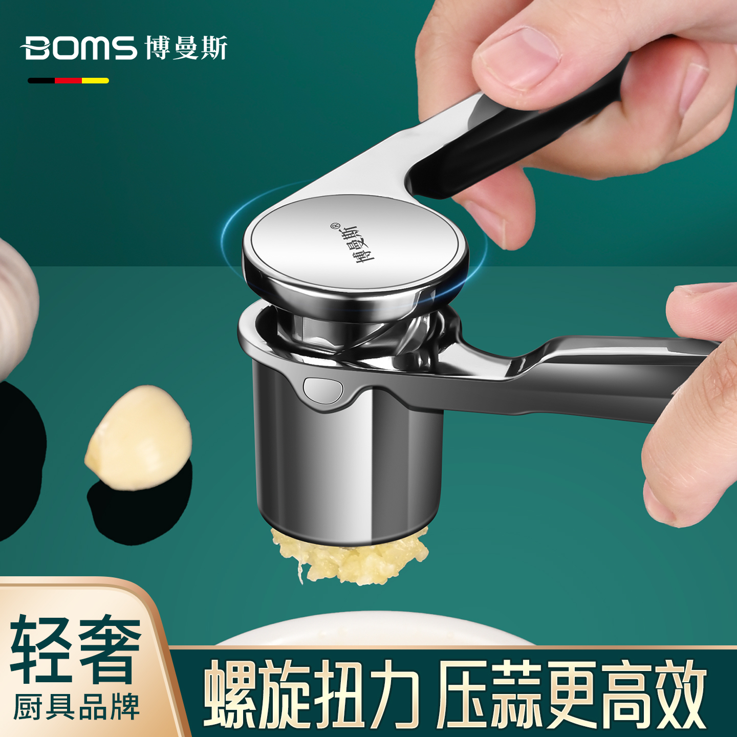 【螺旋省力】锌合金手动压蒜器