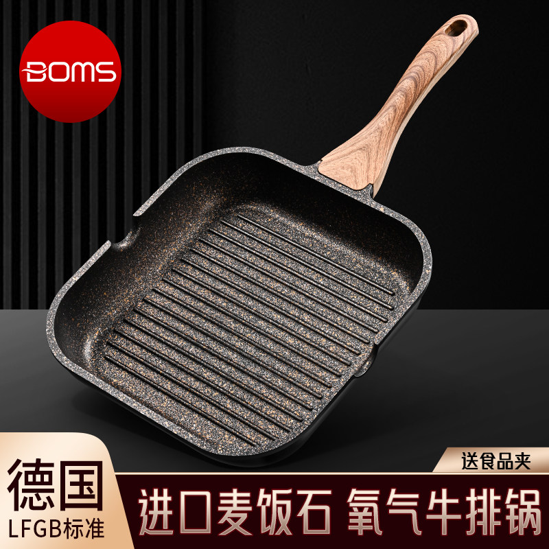 氧气牛排煎锅多功能煎牛排专用锅子条纹家用麦饭石不沾锅平底