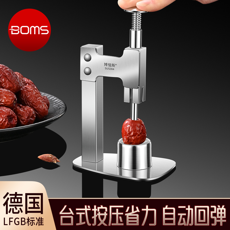 304不锈钢红枣去核器台式按压开枣核器家用冲核机大枣去枣胡工具
