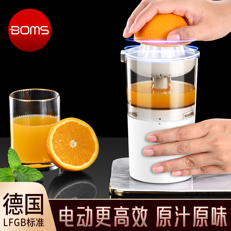 德国博曼斯电动榨汁器