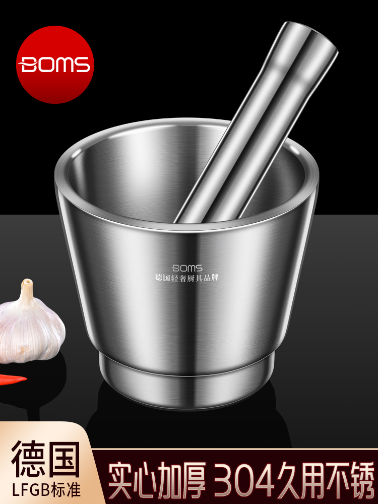 德国304不锈钢杵家用石臼捣碎罐捣碎机药杯捣碎蒜臼