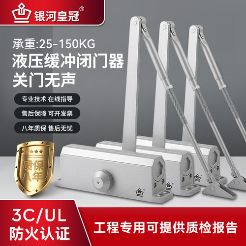 银河皇冠防火门闭门器