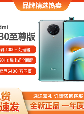 Redmi 红米K30至尊纪念版 5G天玑1000plus旗舰芯片 月幕白120Hz高刷拍照游戏 5G手机k30pro