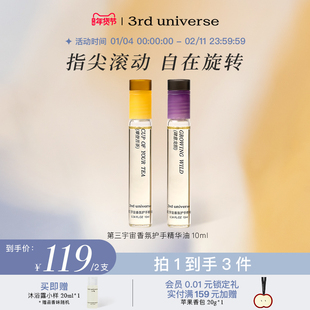 第三宇宙香氛护手精华油滚珠指缘油护甲油手部滋润保湿男女2只