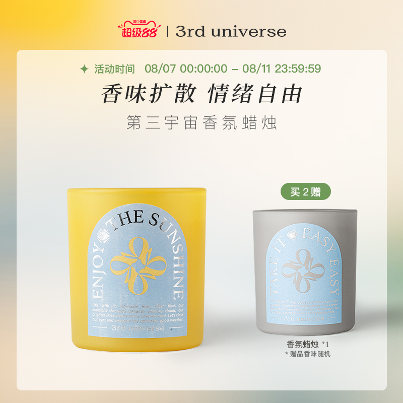 【七夕礼物】第三宇宙香薰蜡烛卧室持久家用室内香氛扩香摆件礼物