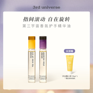 便携男女2只 第三宇宙香氛护手精华油滚珠指缘油护甲手部滋润保湿