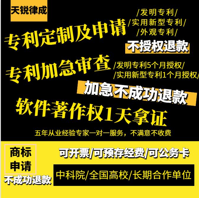 医学申请发明专利快速预审软著申请定制加急商标申请专利技术资料