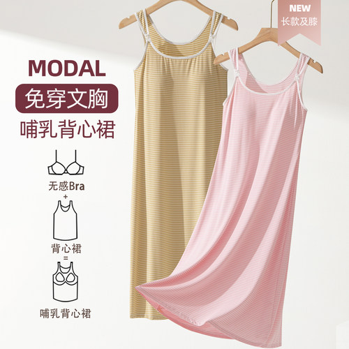 美孕世家孕妇连衣裙哺乳裙带胸垫