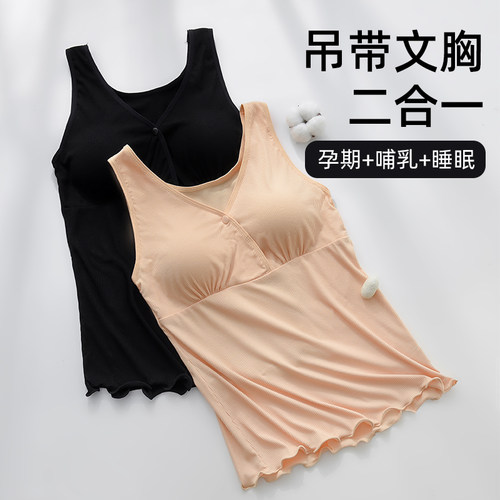 美孕世家免穿文胸哺乳吊带背心