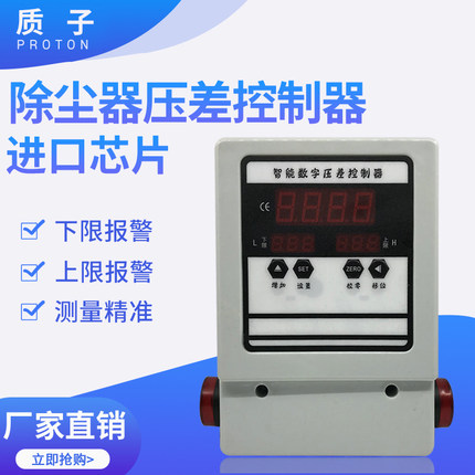 除尘器压差报警仪布袋除尘器工程差压表压差计压差控制器压差报警