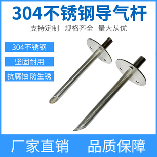不锈钢取压杆压差导气杆空调机组柜用气嘴接头带法兰304压差开关