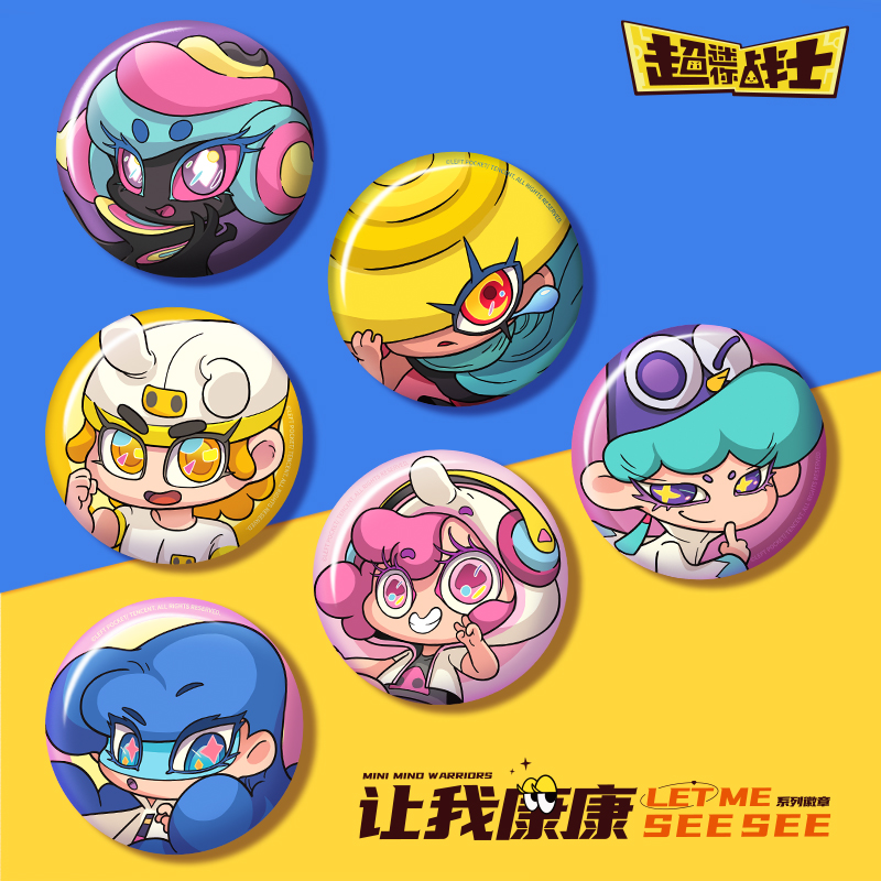 超迷你战士马口铁徽章让我康康系列卡通动漫周边别针纪念饰品玩具