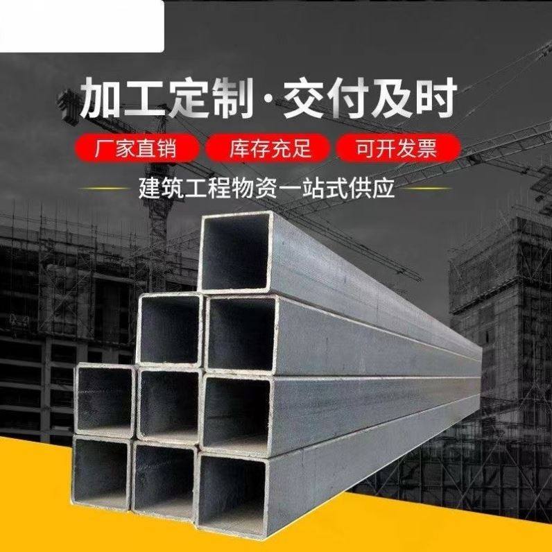 镀锌方管钢材方刚钢管建筑国标方通铁管加厚管材40x40方管热镀锌