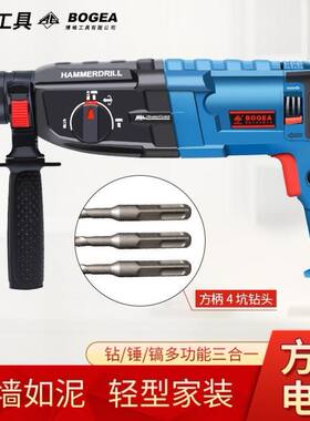 方柄冲击钻电锤钻电镐三用工业级大功率轻型锤钻多功能电钻家用工