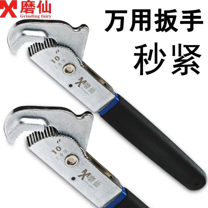磨仙多功能万能扳手万用活口两用扳手自紧活动开板手管钳子工具