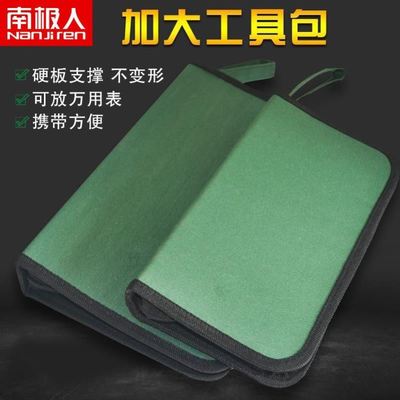 便携式万用表表包电工工具包工具袋收纳包帆布包防水防摔五金工具