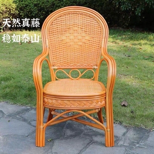 老人藤椅靠背椅子阳台桌椅家用舒适天然植物真藤编织扶手藤条腾椅