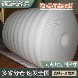 加强防震epe珍珠棉 快递包装泡沫填充物气泡棉泡沫板气泡垫打包膜
