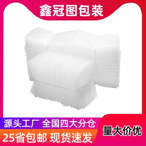 加厚双层透明快递防震批发气泡袋