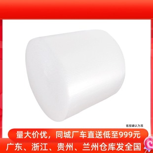 气泡膜卷装 透明加厚防震膜快递打包泡沫包装袋气垫纸30 50cm