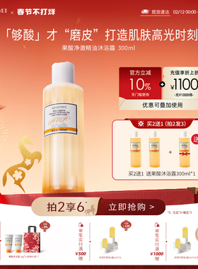 kokomi果酸精油沐浴露水杨酸沐浴清爽控油祛痘除螨保湿香氛沐浴液