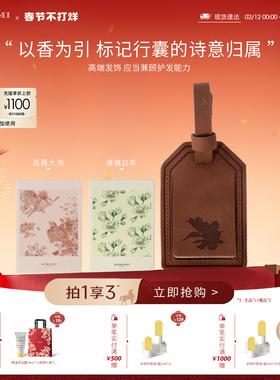 kokomi香氛行李牌持久留香挂行李箱旅行袋手提包香氛卡片随香启程