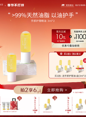 kokomi护手油精华护手霜指缘油精油润肤保湿不油腻改善肉倒刺唇油