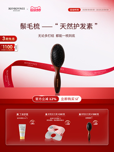 kokomi梳子天然猪鬃毛梳气垫按摩梳子防静电负离子顺发梳防打结