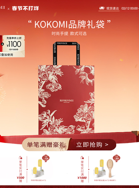 【随单发货，单拍不包邮】kokomi品牌礼品袋生日礼伴手礼男女送礼