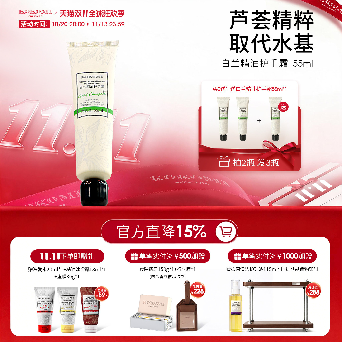 kokomi白兰精油护手霜保湿手膜深润补水嫩肤细腻持久留香手部护理