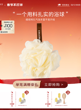 kokomi沐浴球浴花不散大号起泡洗浴泡澡超柔软高档成人搓澡专用